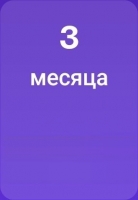 Badoo : Premium  Plus (Трехмесячная  подписка)