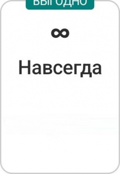 Badoo : Premium (Подписка навсегда)