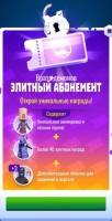 Knighthood : Элитный абонемент