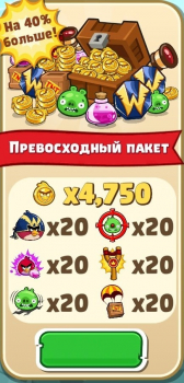 Angry Birds Friends : Превосходный пакет