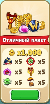 Angry Birds Friends : Отличный пакет