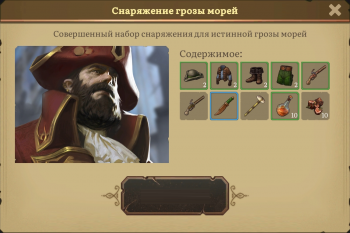 Mutiny Пираты и RPG выживание : Снаряжение грозы морей