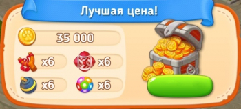 Park Town  : Набор :  15000 монет + игровые ценности