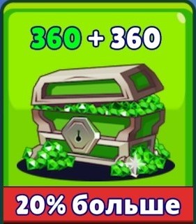 Hunt Royale : 360 Драгоценных камней