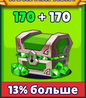 Hunt Royale : 170 Драгоценных камней