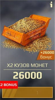 Crossout Mobile : Кузов монет (26000 золотых монет)