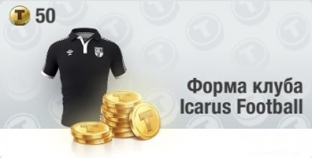 Top Eleven: : Футбольная форма Icarus (Набор №3) + 50 токенов