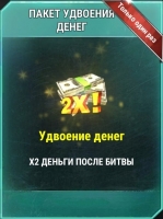 Пакет удвоения  денег : Dead Target: Zombie Games 3D