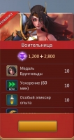 Mobile Royale :  Воительница