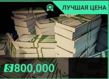 Top Drives : 800 000 денег