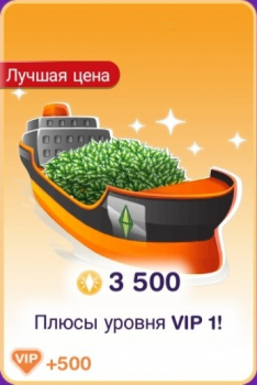 The Sims FreePlay :  3500 очков стиля жизни + 500 VIP очков