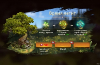 Wolf Game: Wild Animal Wars : Время летит (30 дней)