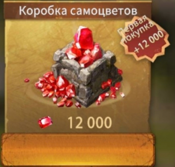 Wolf Game: Wild Animal Wars : Коробка самоцветов (12000 самоцветов)