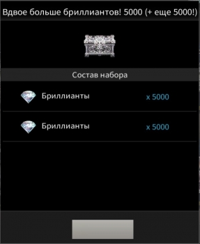 Вдвое больше бриллиантов! 5000(+еще 5000!) : TALION