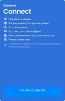 Truecaller : Премиум Connect (годовая подписка)