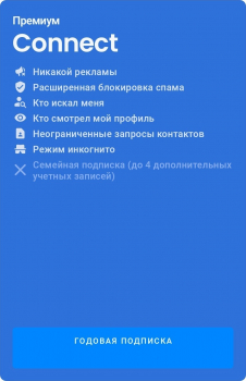 Truecaller : Премиум Connect (годовая подписка)