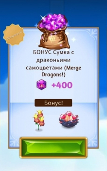 Merge Dragons! : БОНУС Сумка с драконьими самоцветами(400 драконьих самоцветов)