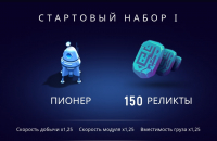 ExoMiner: Idle Miner Adventure : Стартовый набор I