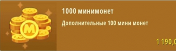 Mini World: CREATA : 1000 минимонет + 100 мини монет