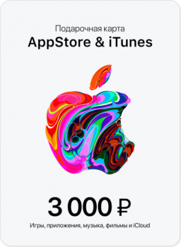 Подарочная карта iTunes 3000 рублей (Россия)