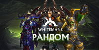 Whitemane.gg Mograine x7-Рандомные персонажи 80лвл(от 3 персонажей)