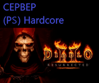  Золото Diablo 2: Resurrected: 14 миллиона золота (PlayStation) Hardcore