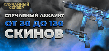 Случайный Аккаунт Валорант от 30 до 130 скинов | СМЕНА ПОЧТЫ