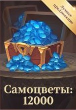 Magic Spellslingers : 12000 Самоцветов