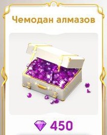 450 Алмазов : June's Journey: Hidden Objects