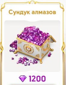 1200 Алмазов : June's Journey: Hidden Objects