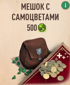 The Elder Scrolls Blades : Мешок с самоцветами : 500 самоцветов