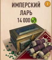 The Elder Scrolls Blades : Имперский ларь  : 14000 самоцветов