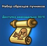 Idle Kingdom Defense : Набор образцов лучников