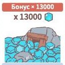 Кошки и суп : 13000 драгоценных камней