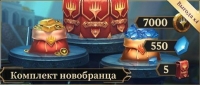 Magic Spellslingers : Комплект новобранца