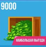 Bullet Echo: 9000 баксов