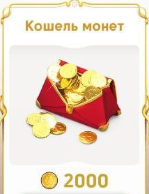 2000 Монет : June's Journey: Hidden Objects