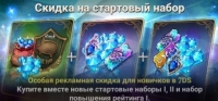 Скидка на стартовый набор : The Seven Deadly Sins