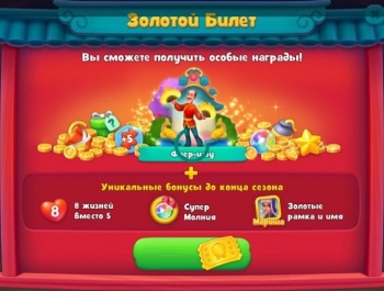 Gardenscapes :  Золотой Билет