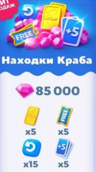 Fishdom Solitaire : Находки краба