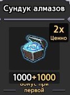 King God Castle: 1000 Алмазов