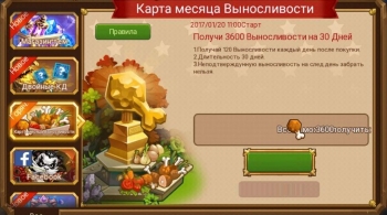 Magic Rush : Карта месяца Выносливости