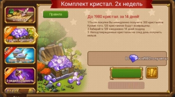 Magic Rush : Комплект кристаллов (2х недель)