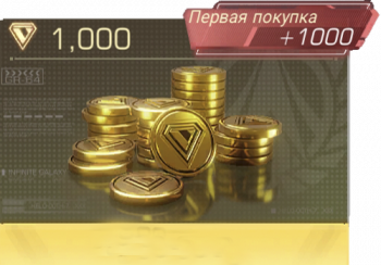 Infinite Galaxy: Припасы Новой Федирации 1 000 Криптон