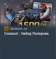 Crossout - Набор Полярник