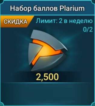 RAID: SL : Набор баллов Plarium