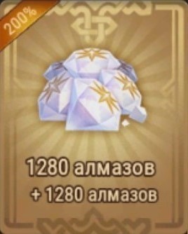 AFK Arena : 1280 алмазов 