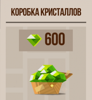 Коробка кристаллов (600 кристаллов) : CATS: Crash Arena Turbo Stars