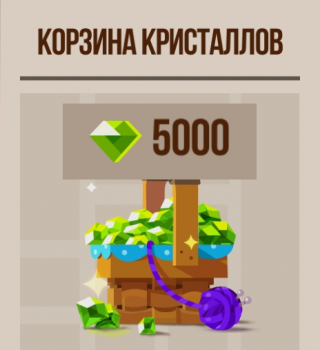 Корзина кристаллов (5000 кристаллов ) : CATS: Crash Arena Turbo Stars