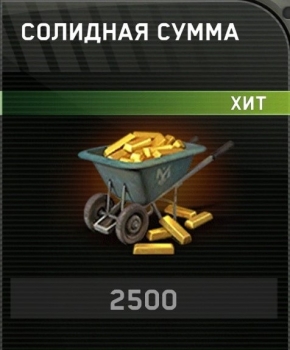 Zombie Gunship Survival  : 2500  золота